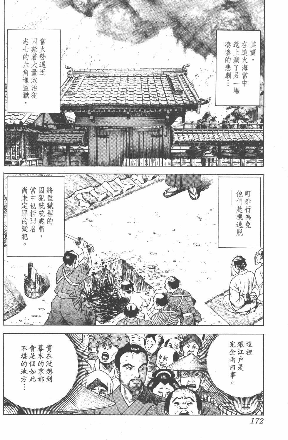 第170页