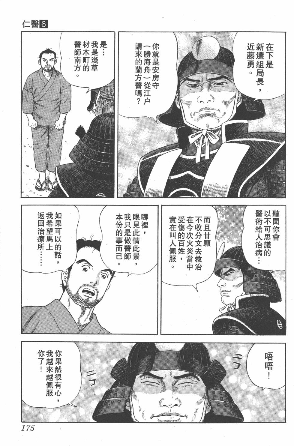 第173页