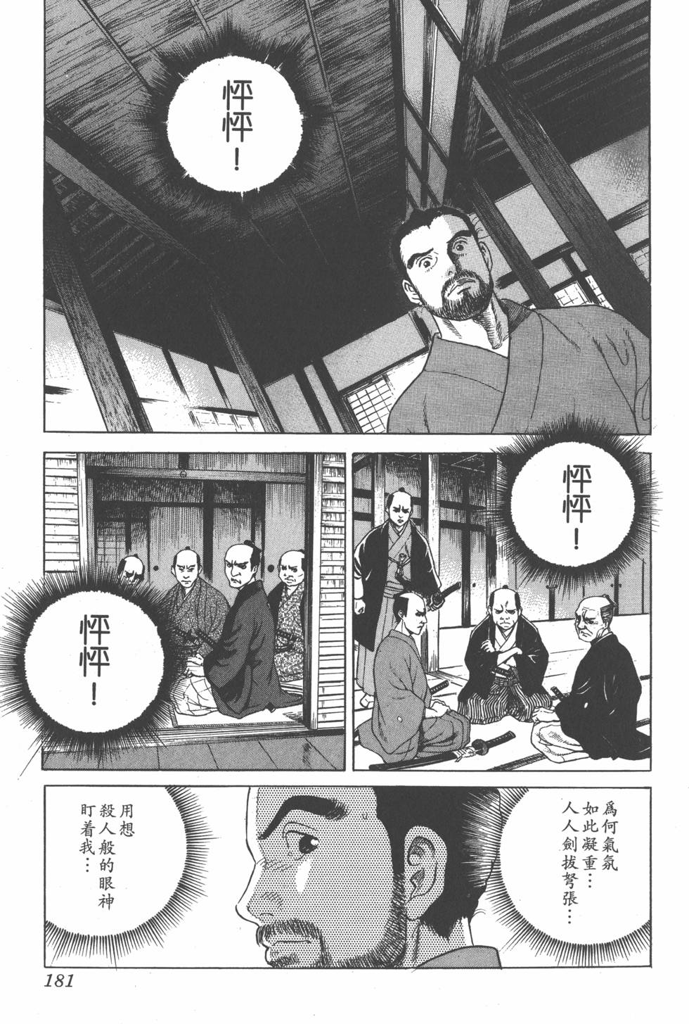 第179页