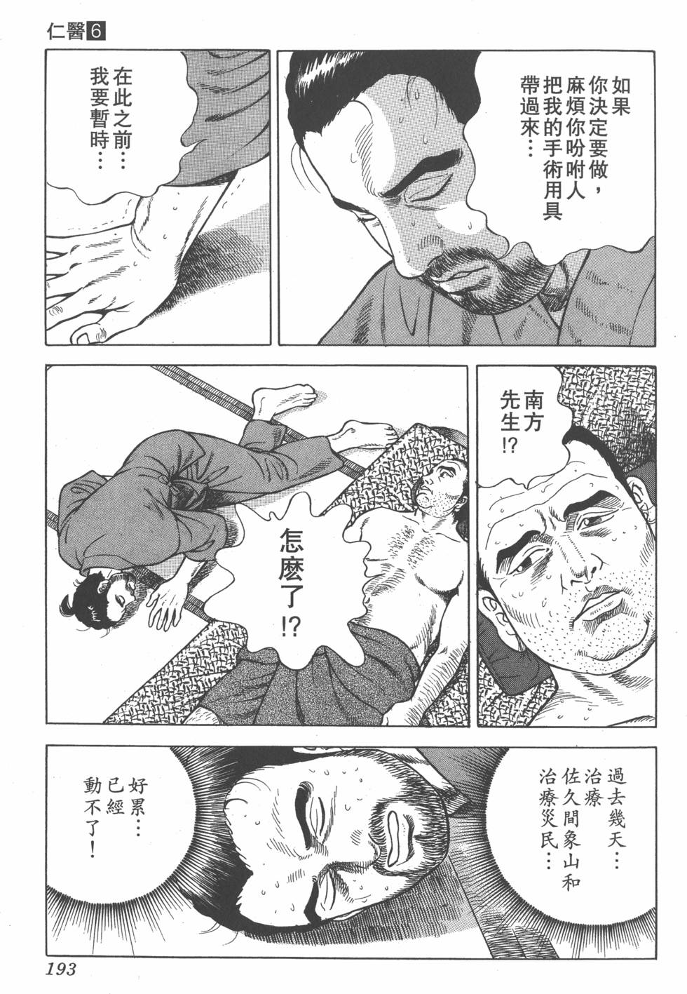 第191页