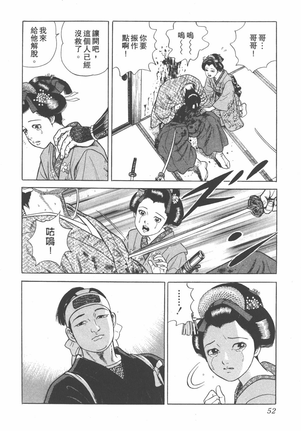 第50页