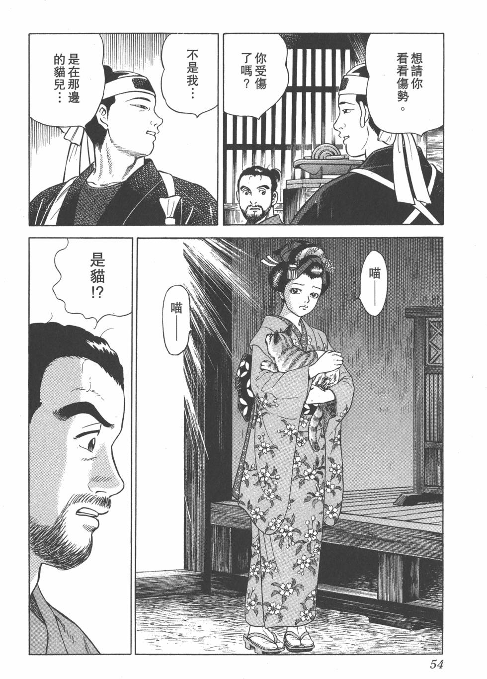 第52页