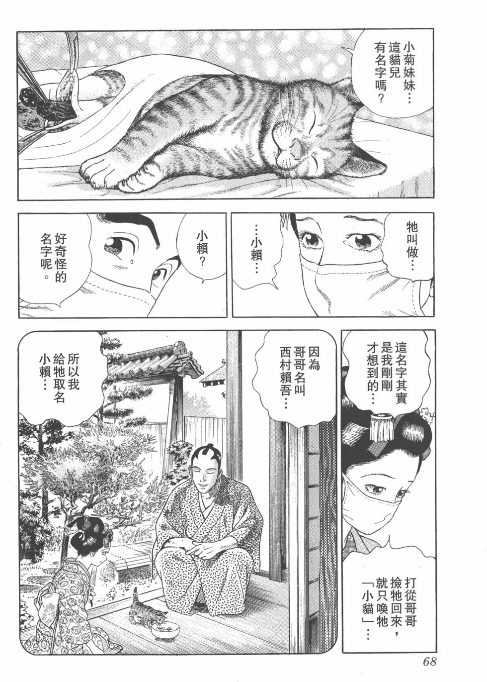 第66页