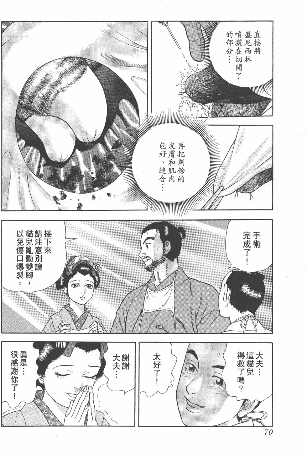 第68页
