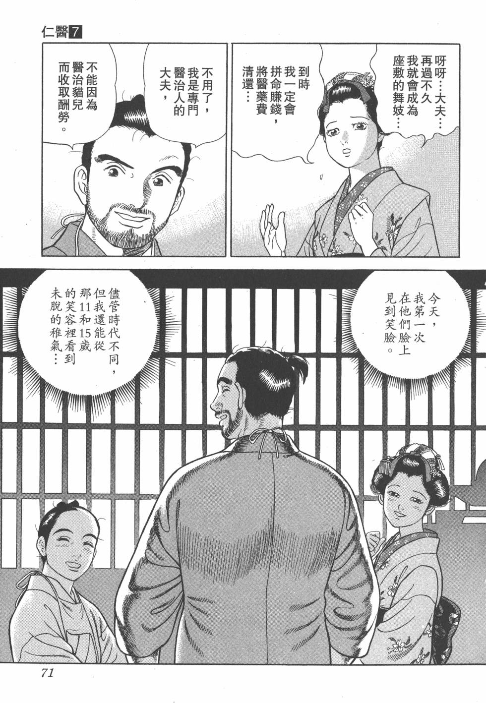 第69页