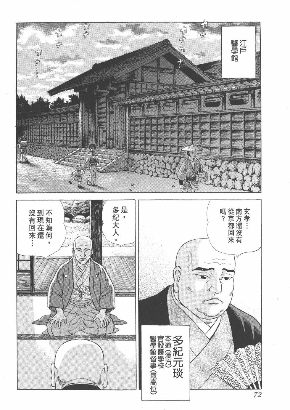 第70页