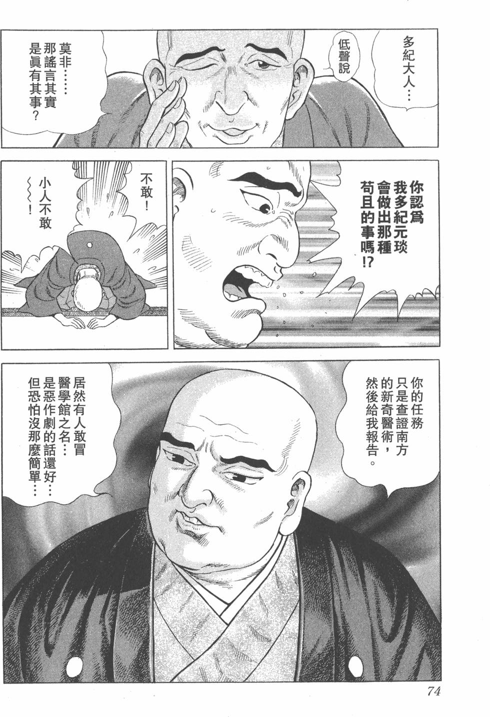 第72页