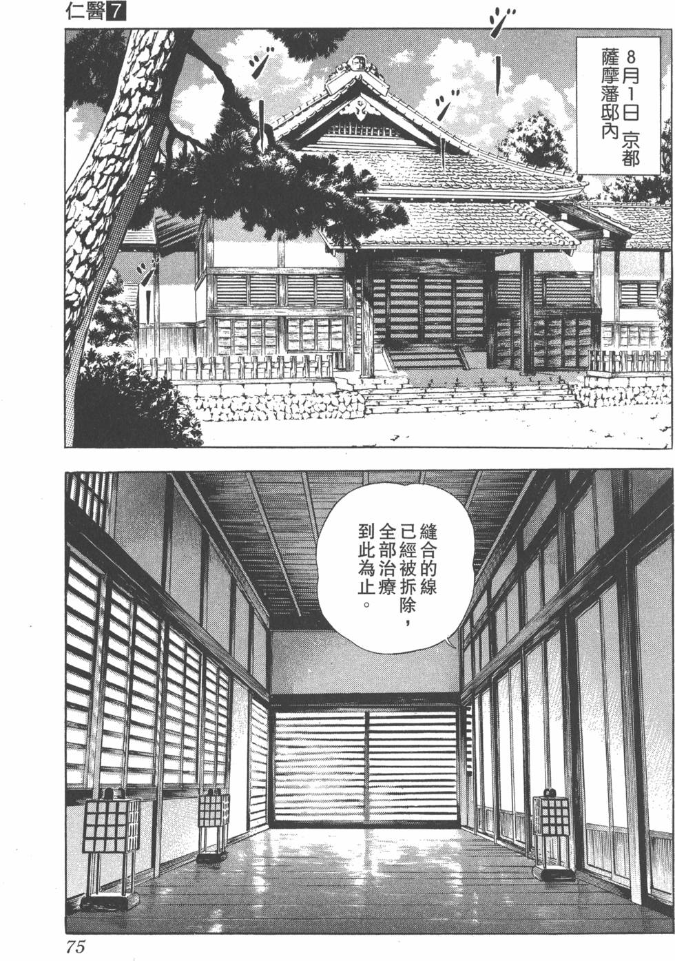 第73页