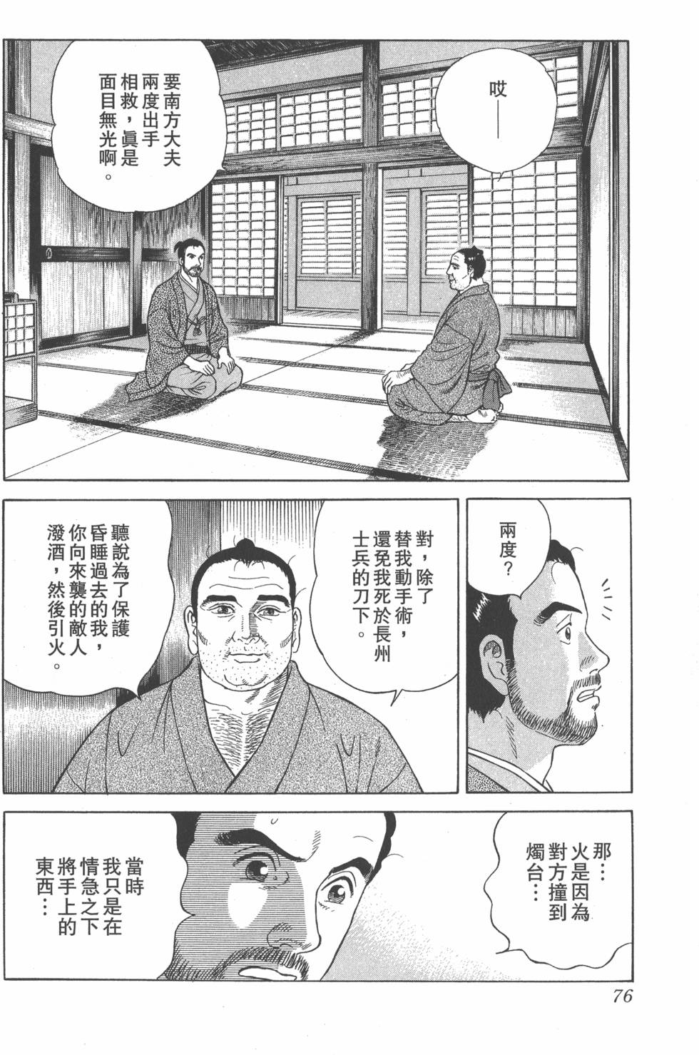第74页