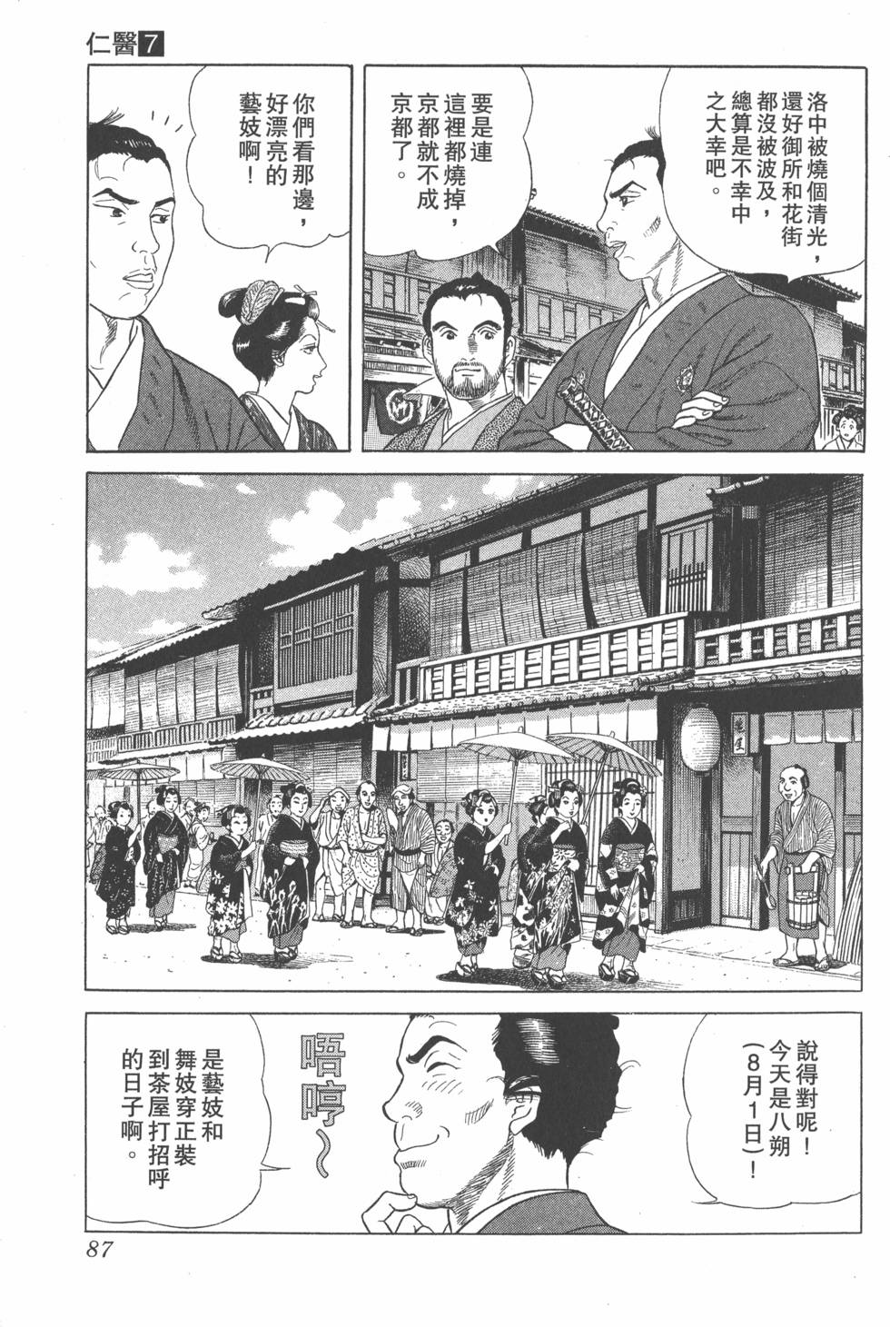 第85页