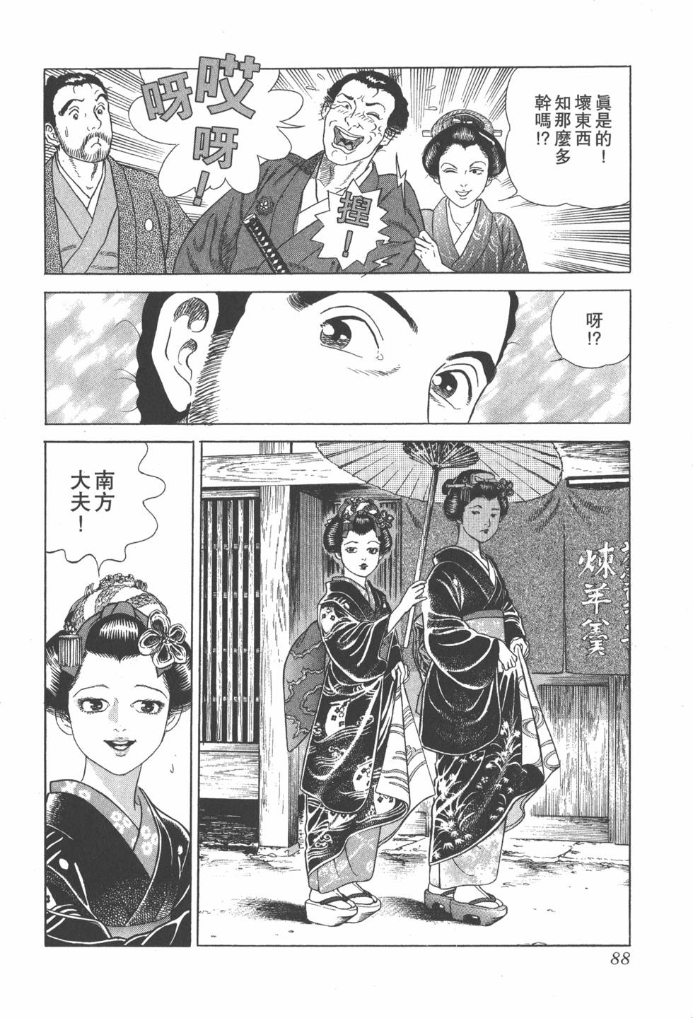 第86页