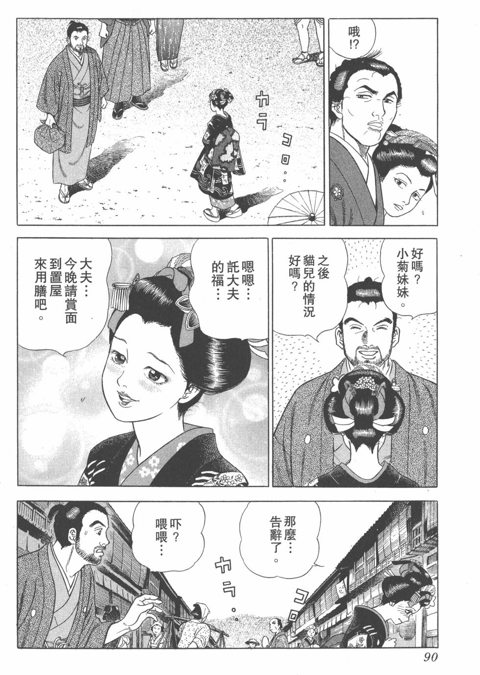 第88页