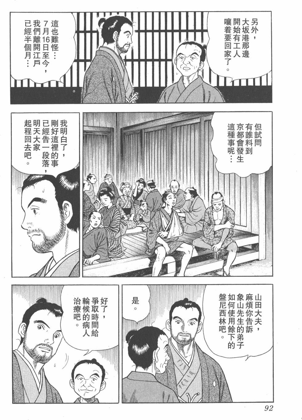 第90页