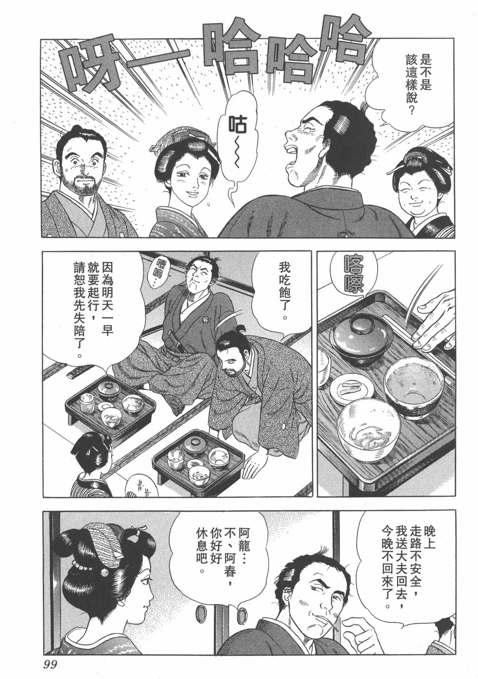 第97页
