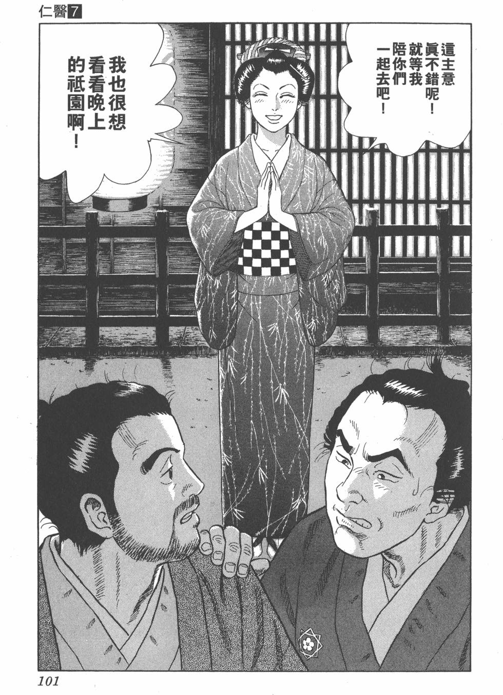 第99页
