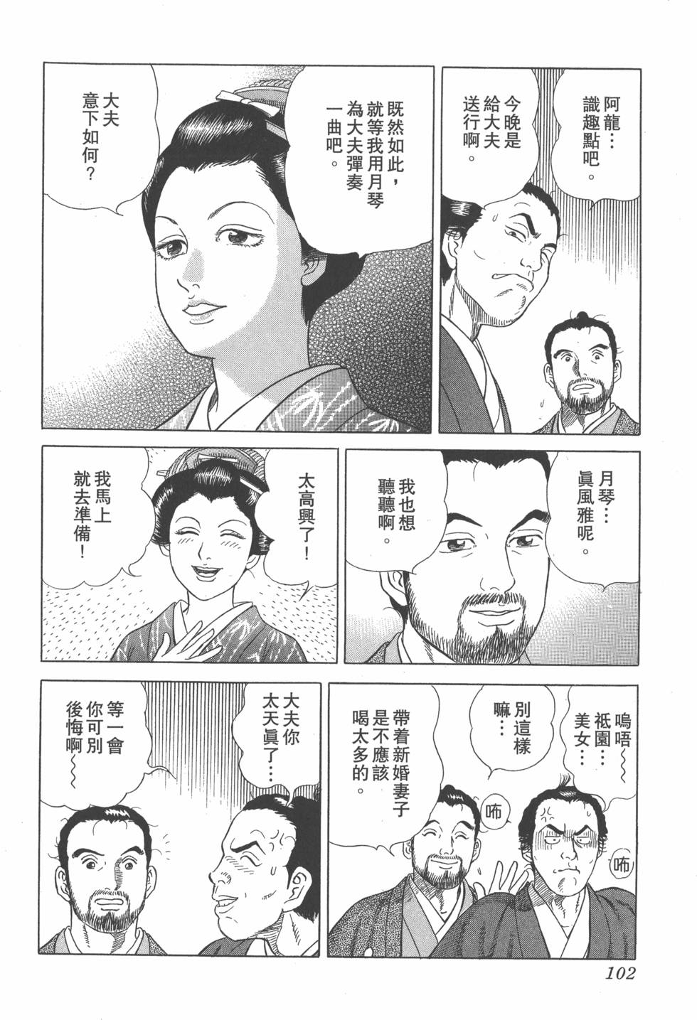 第100页