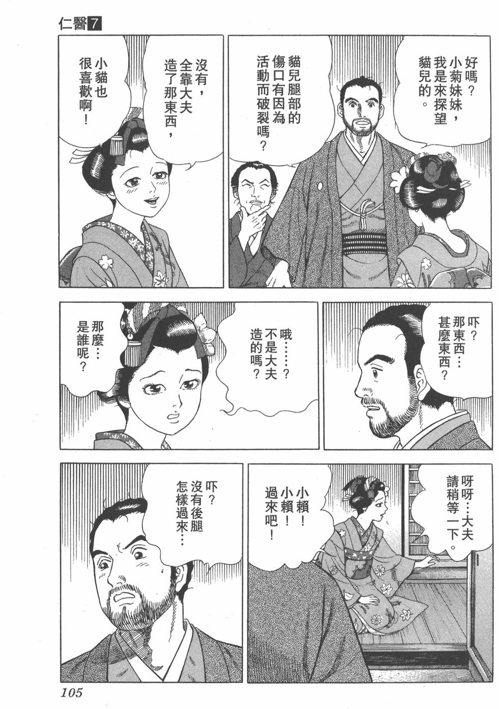 第103页