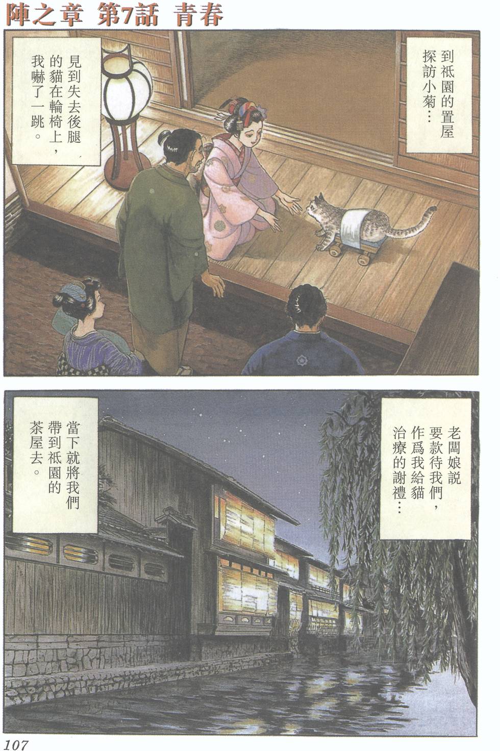 第105页