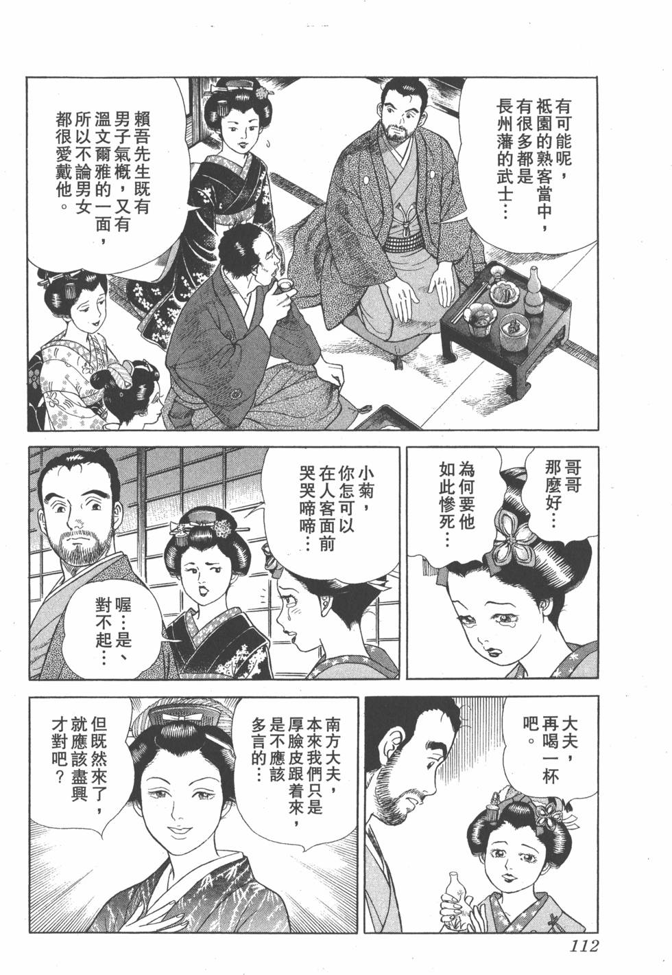 第110页