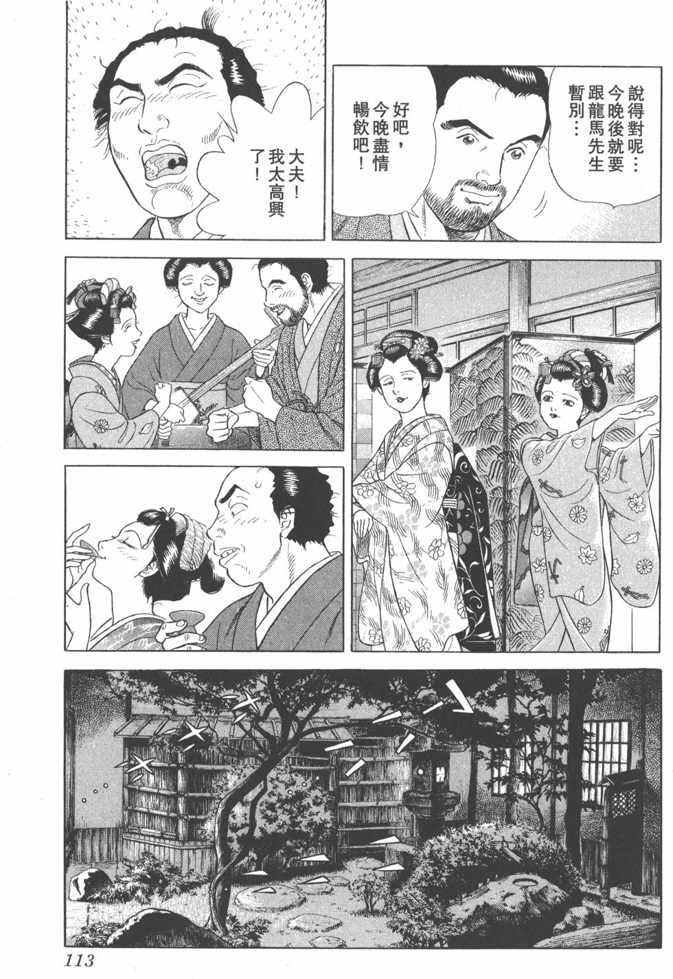 第111页