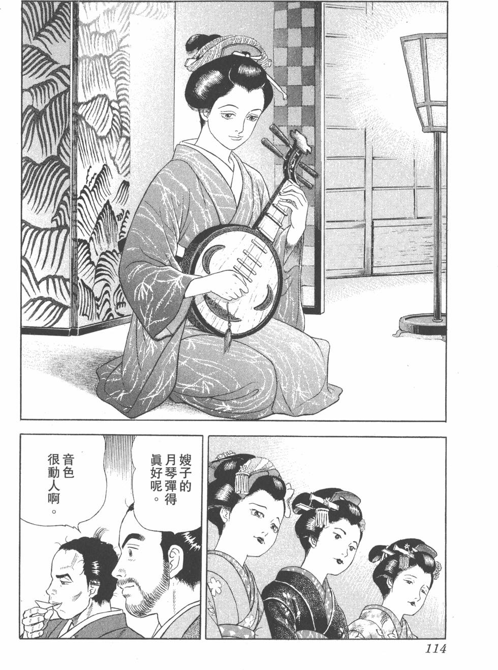 第112页
