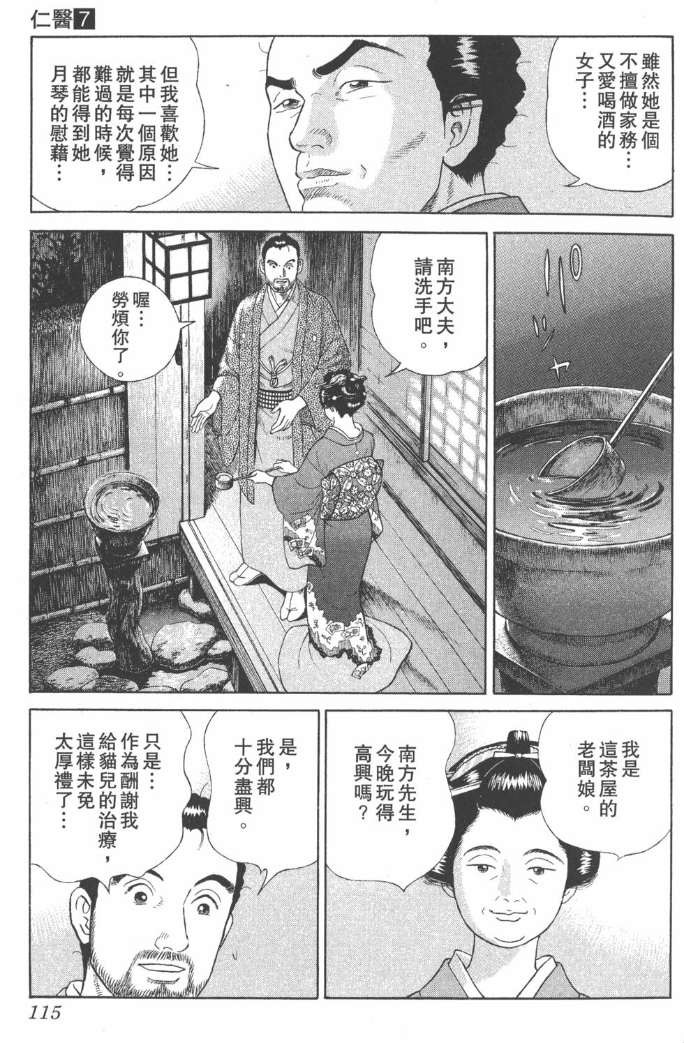 第113页