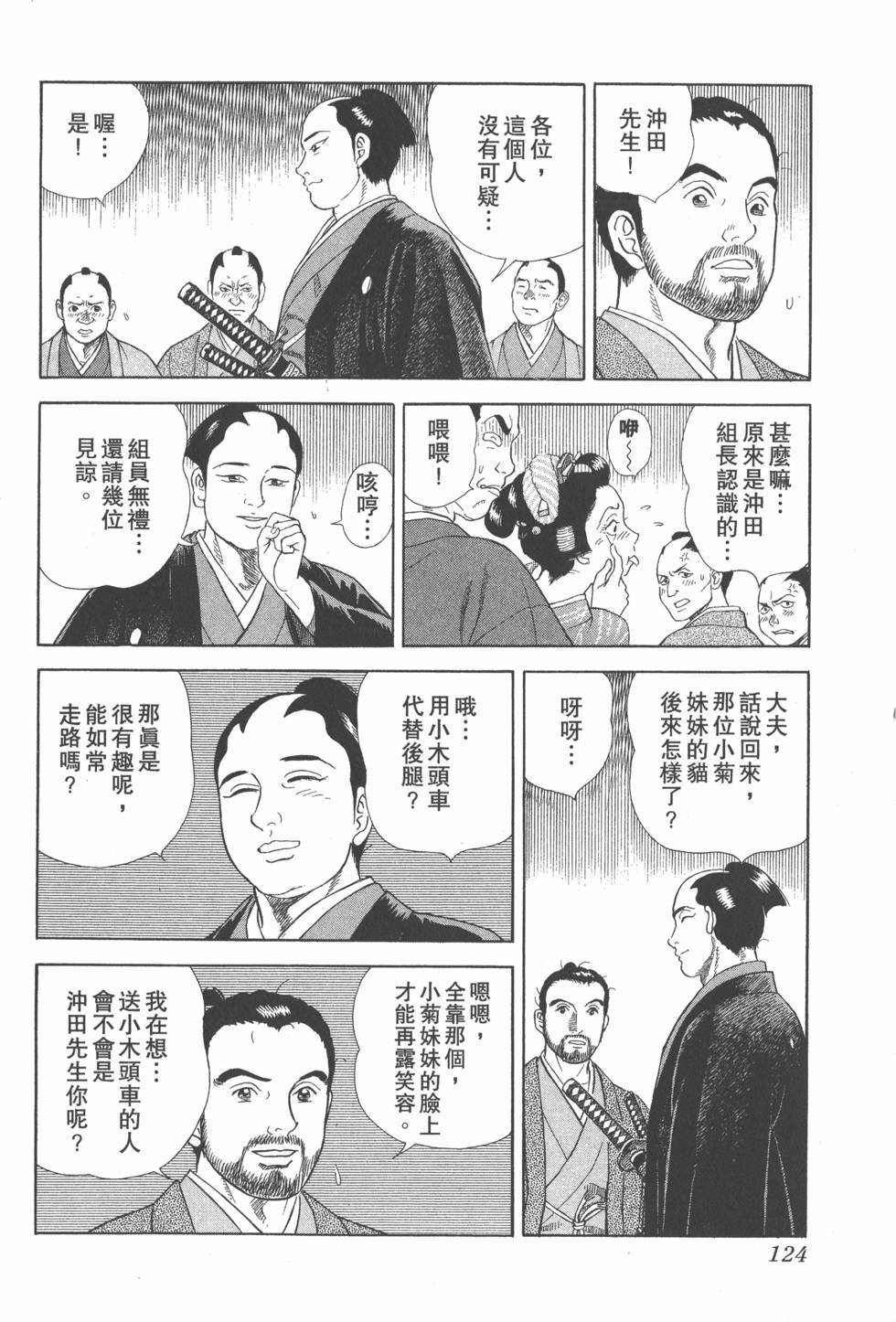 第122页