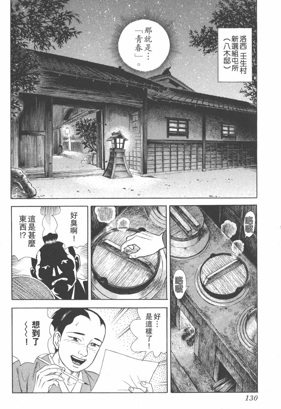 第128页