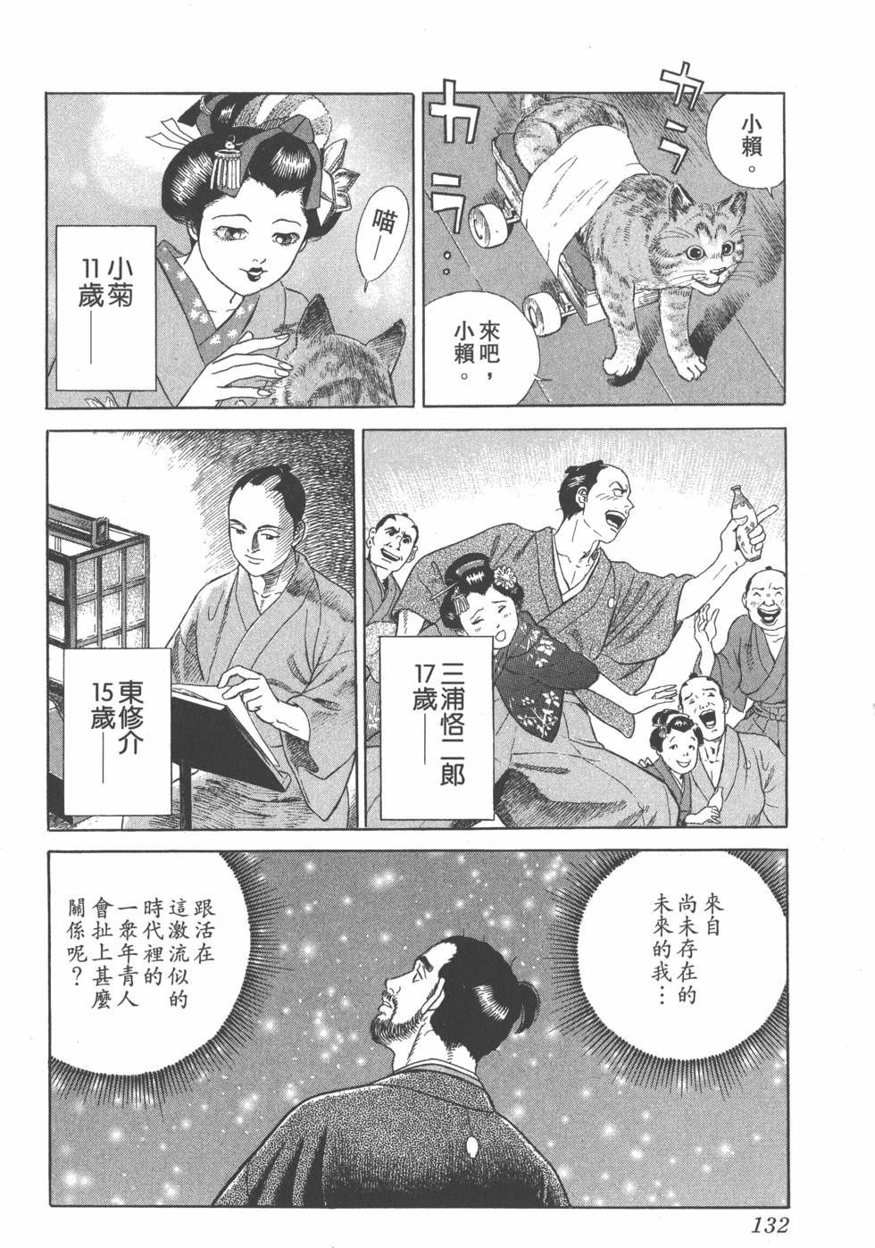 第130页