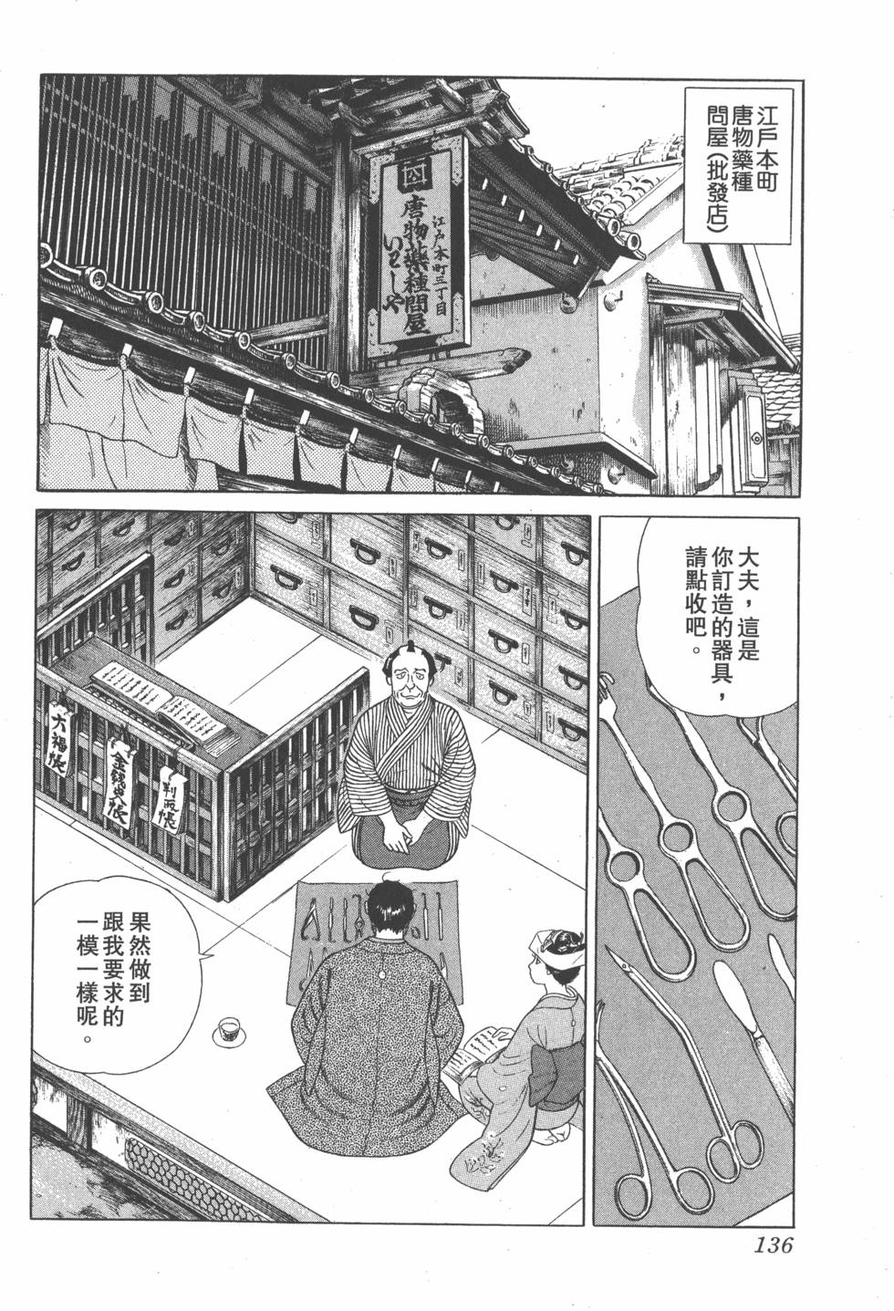 第134页