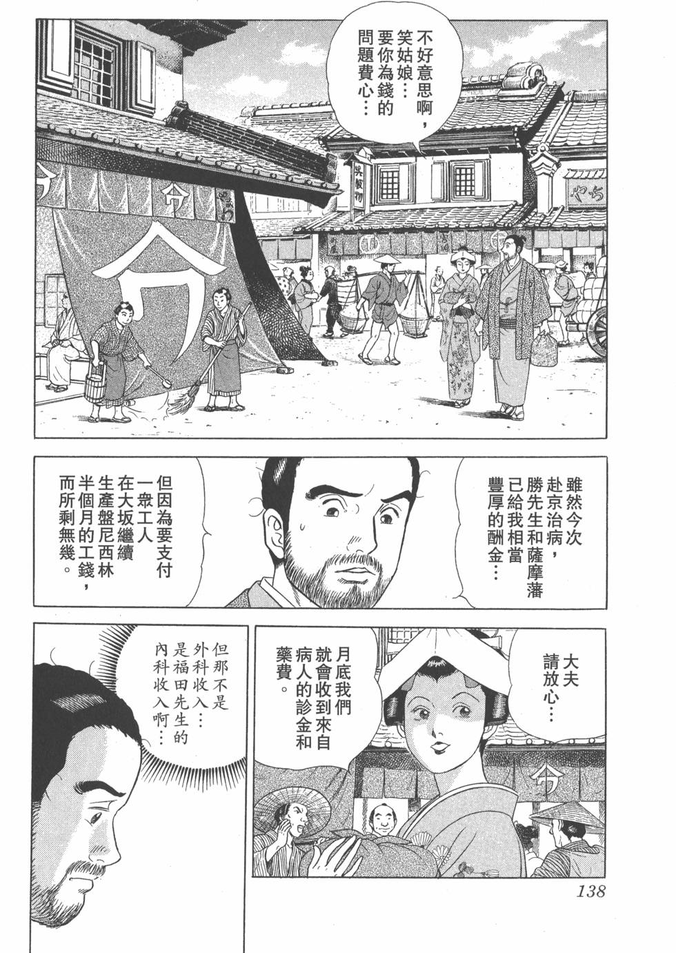 第136页