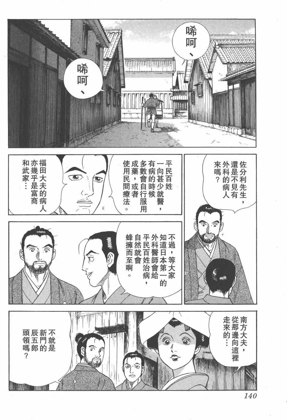 第138页