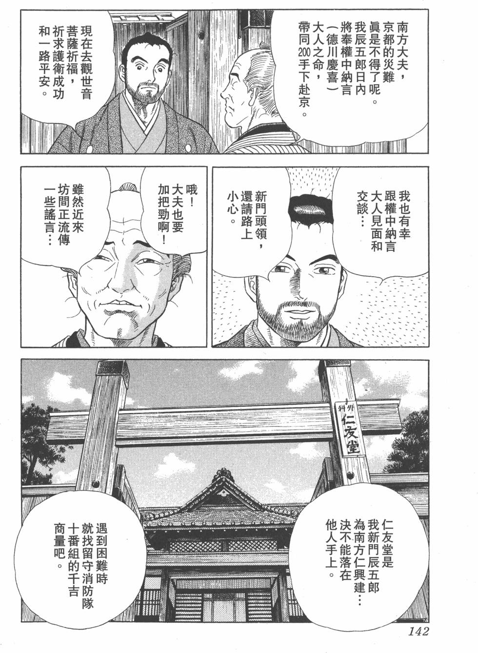 第140页