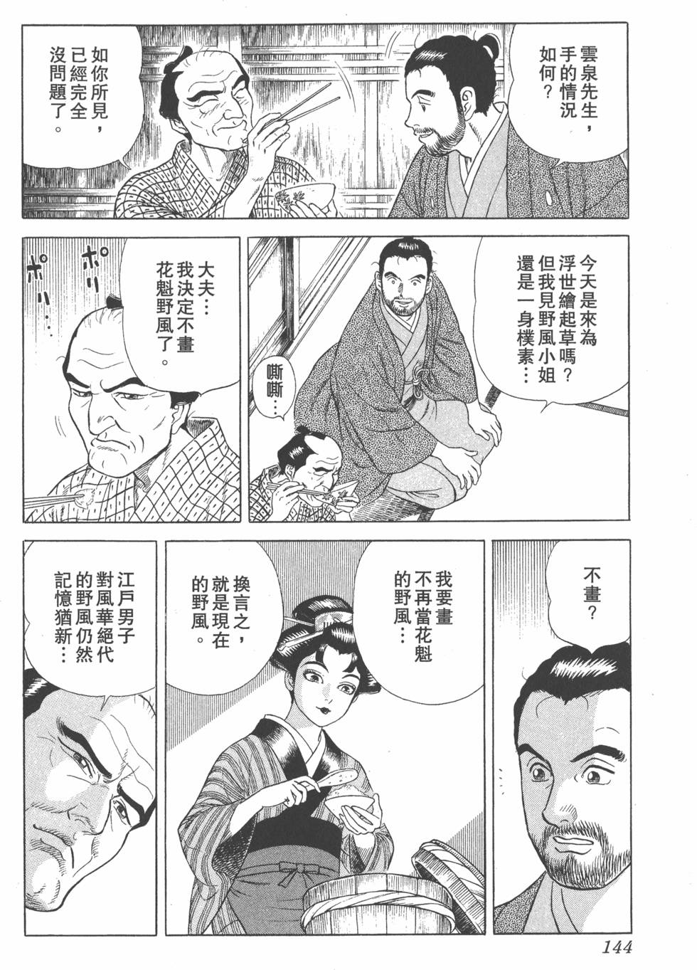 第142页
