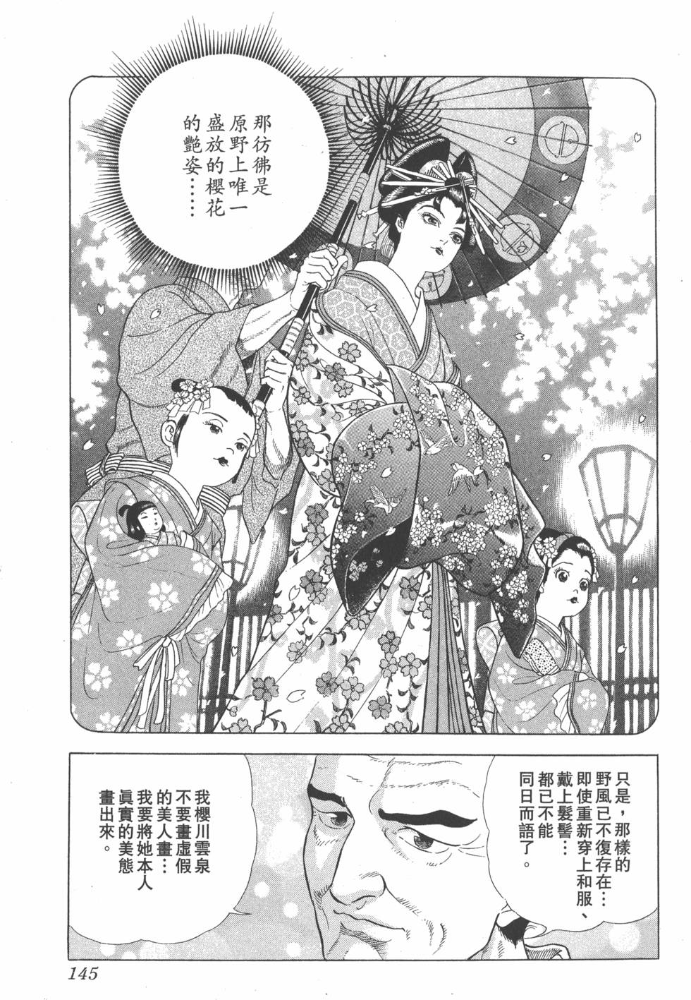 第143页