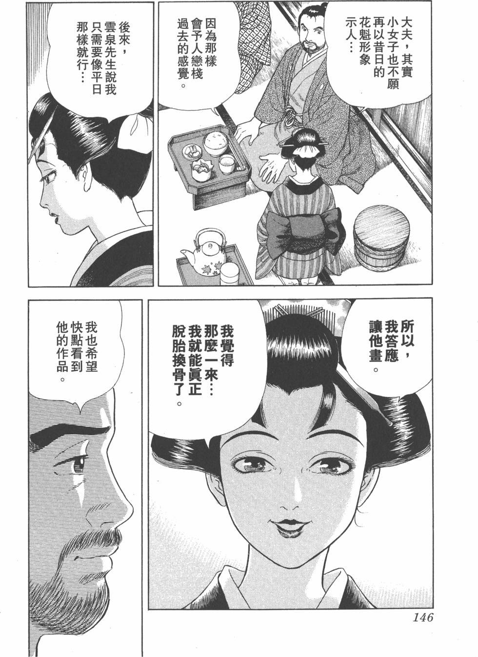 第144页