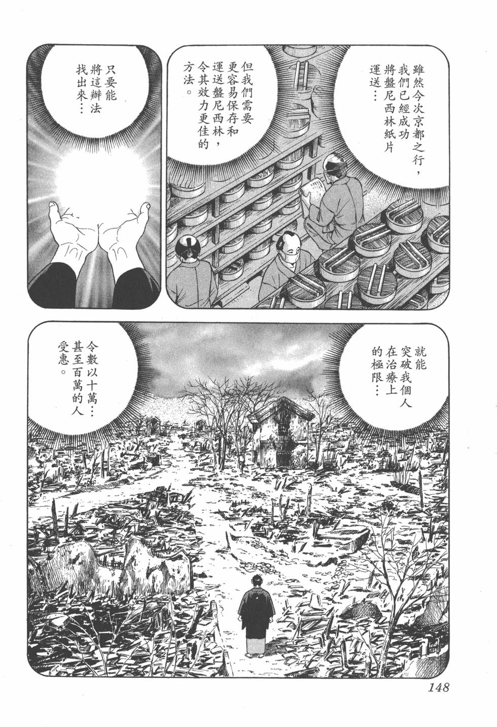 第146页