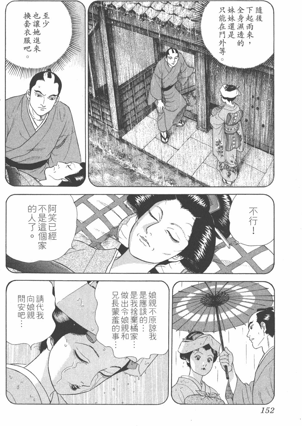 第150页