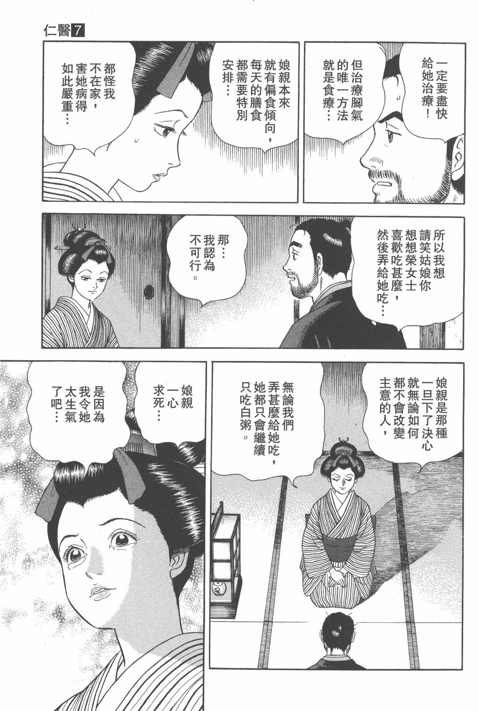 第161页