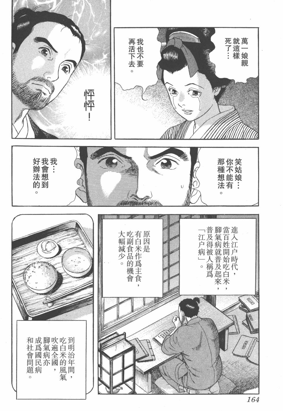 第162页