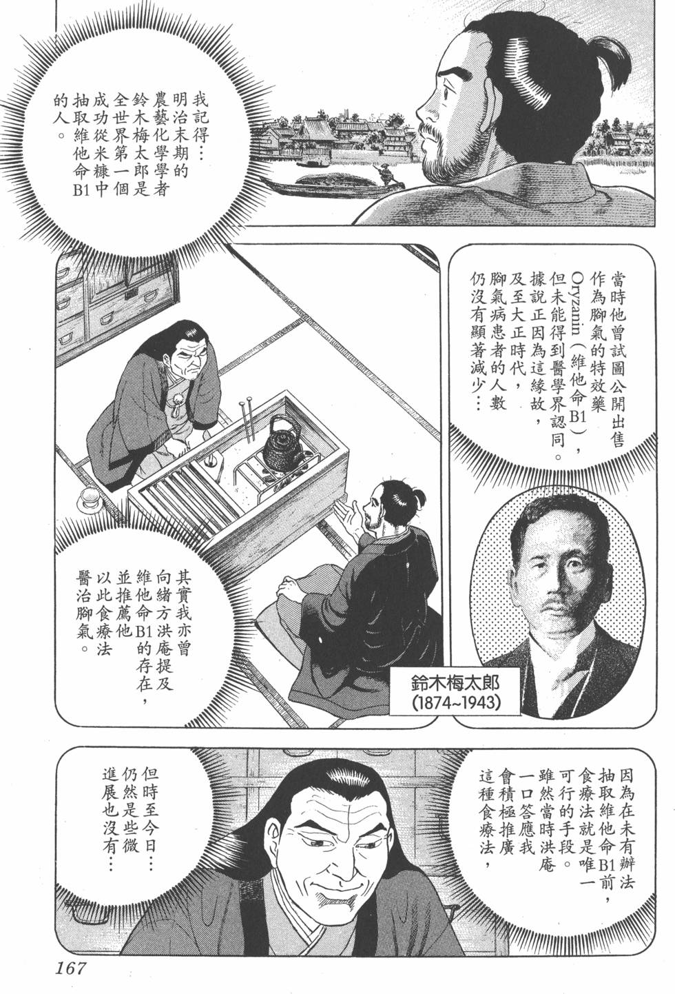 第165页