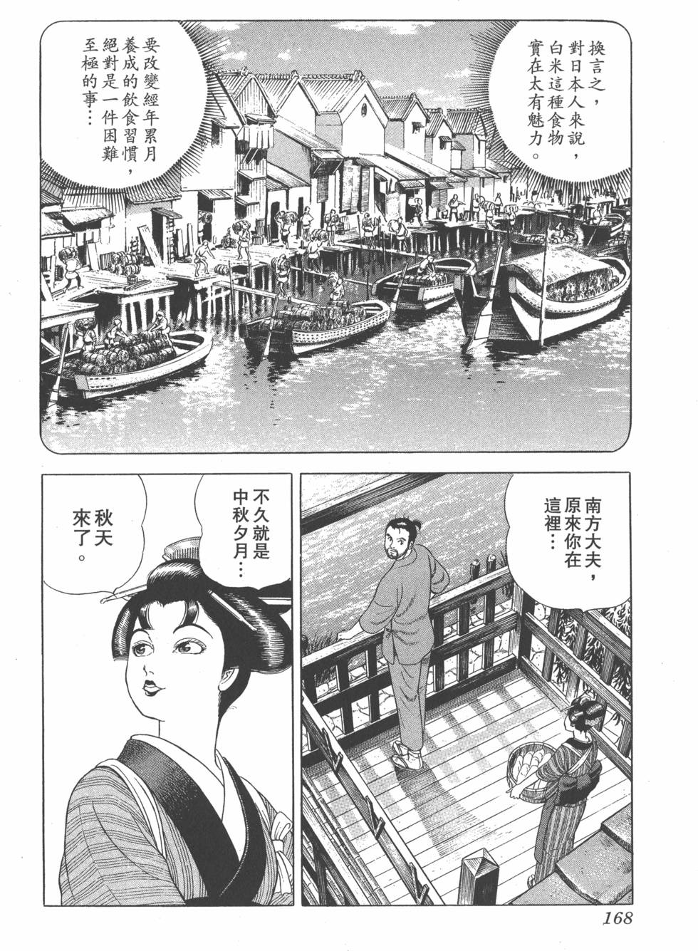 第166页