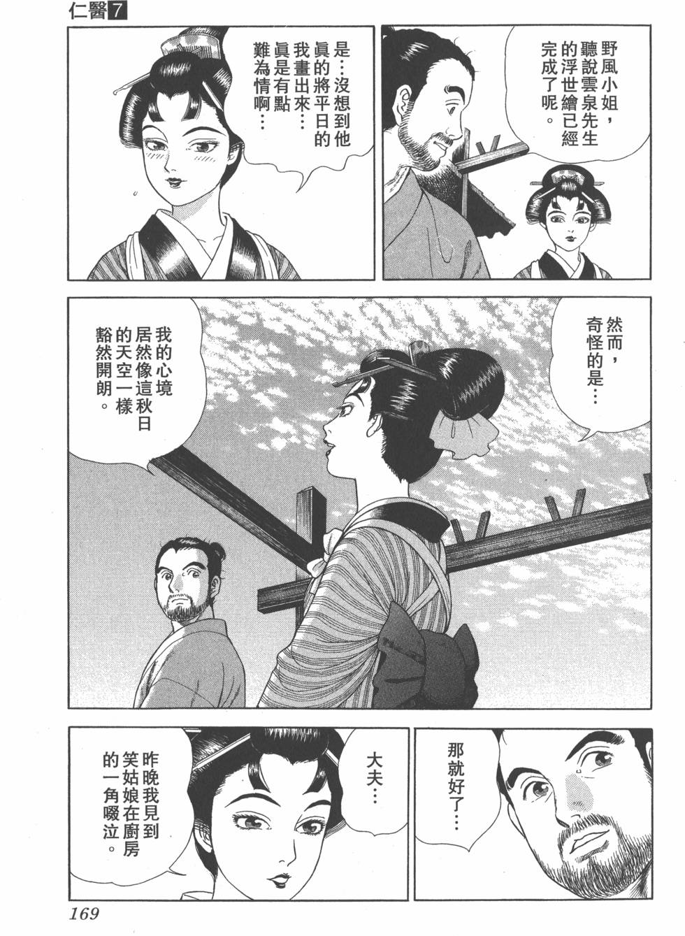 第167页