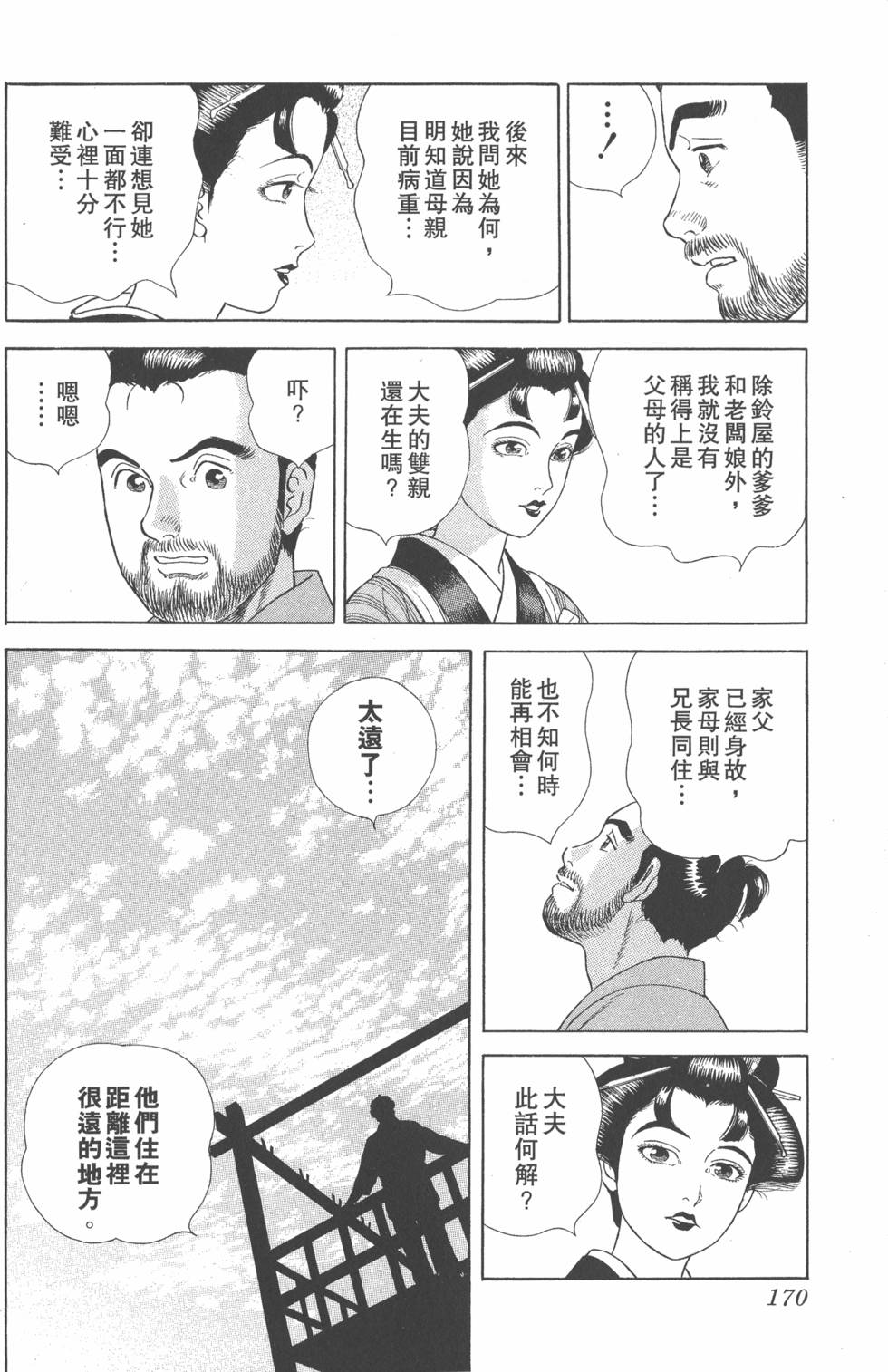第168页