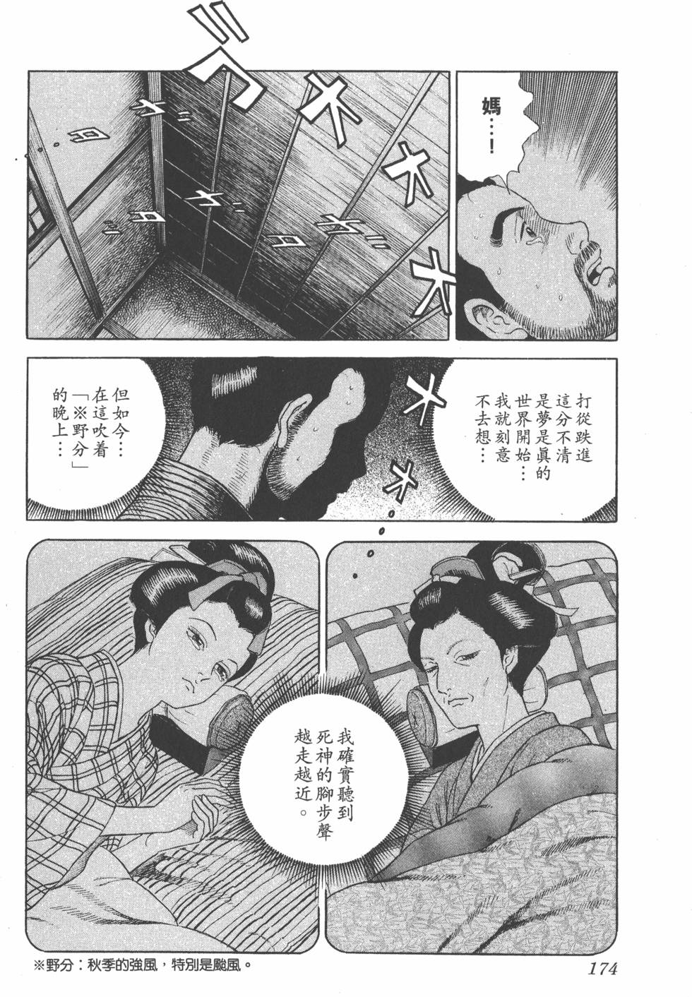第172页