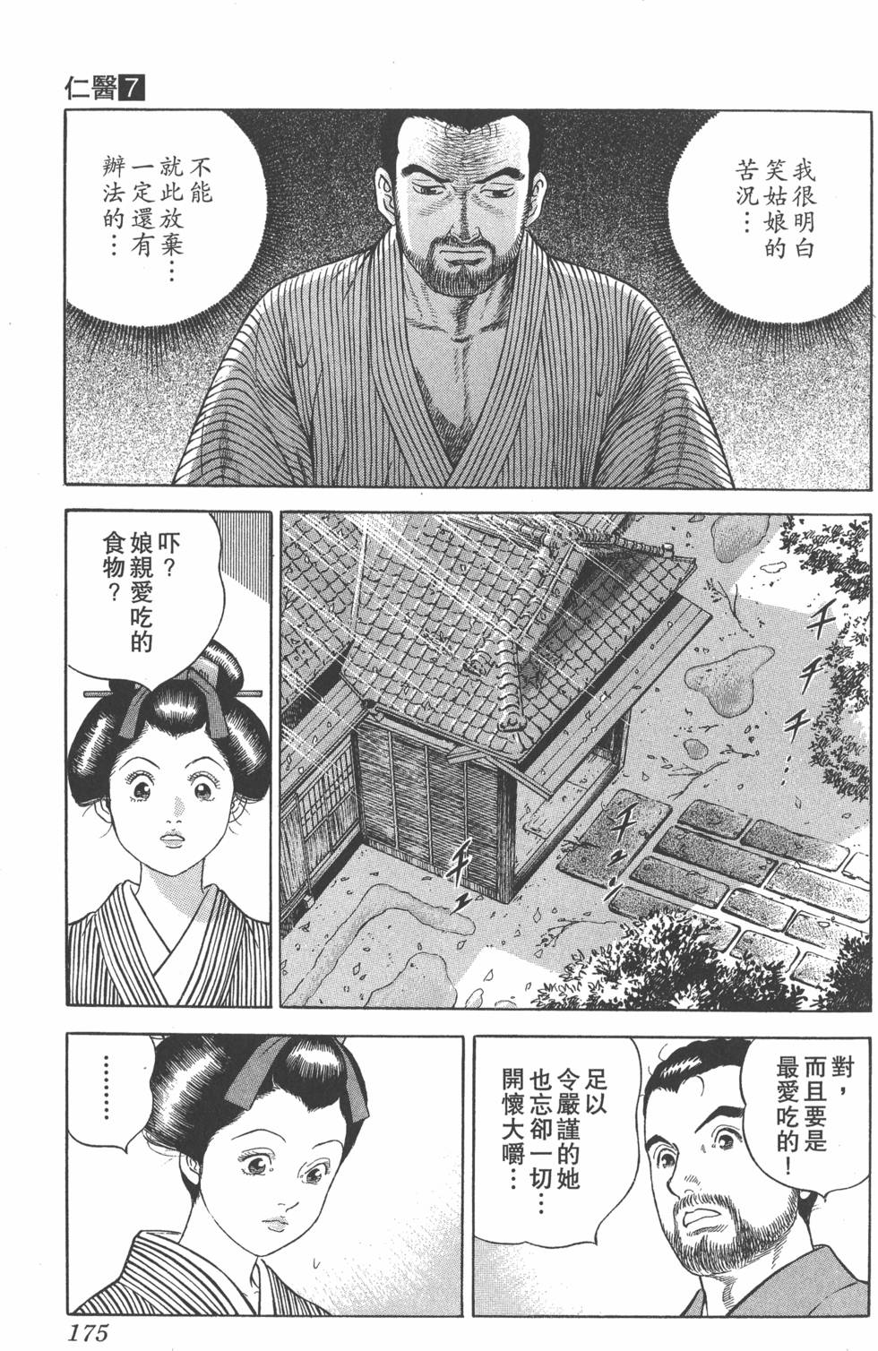 第173页