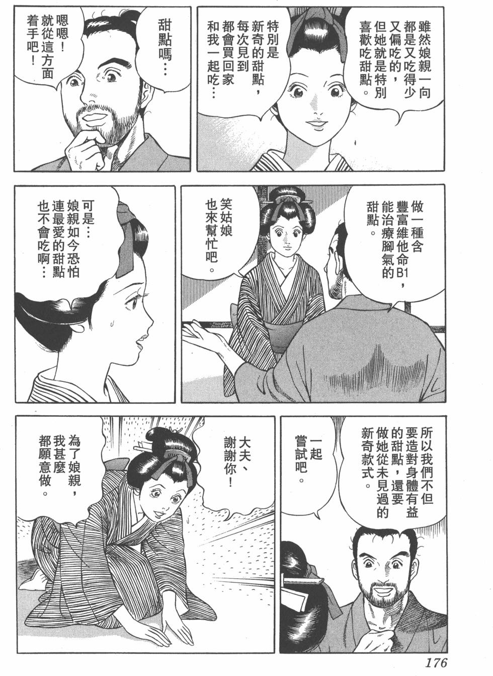 第174页
