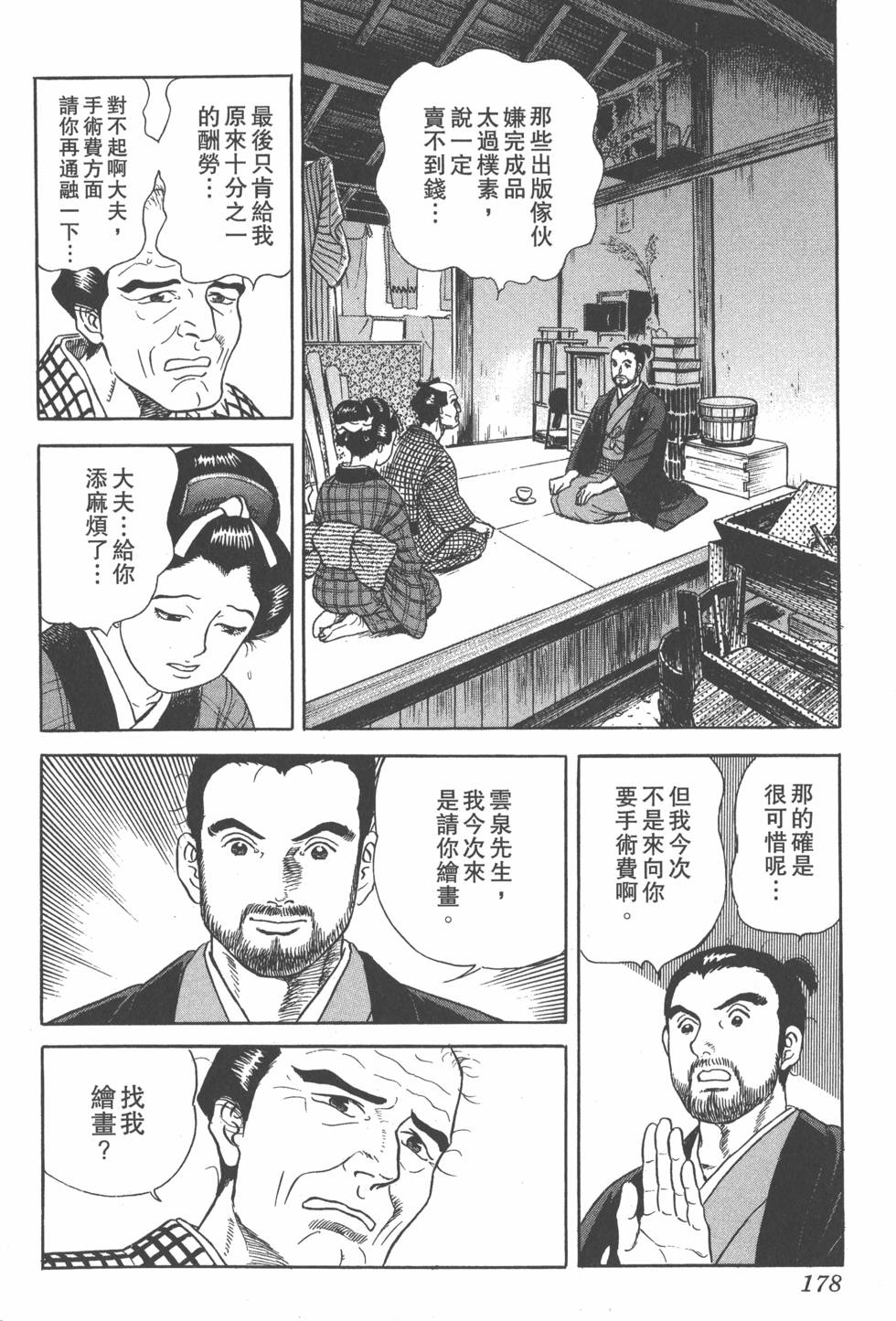 第176页