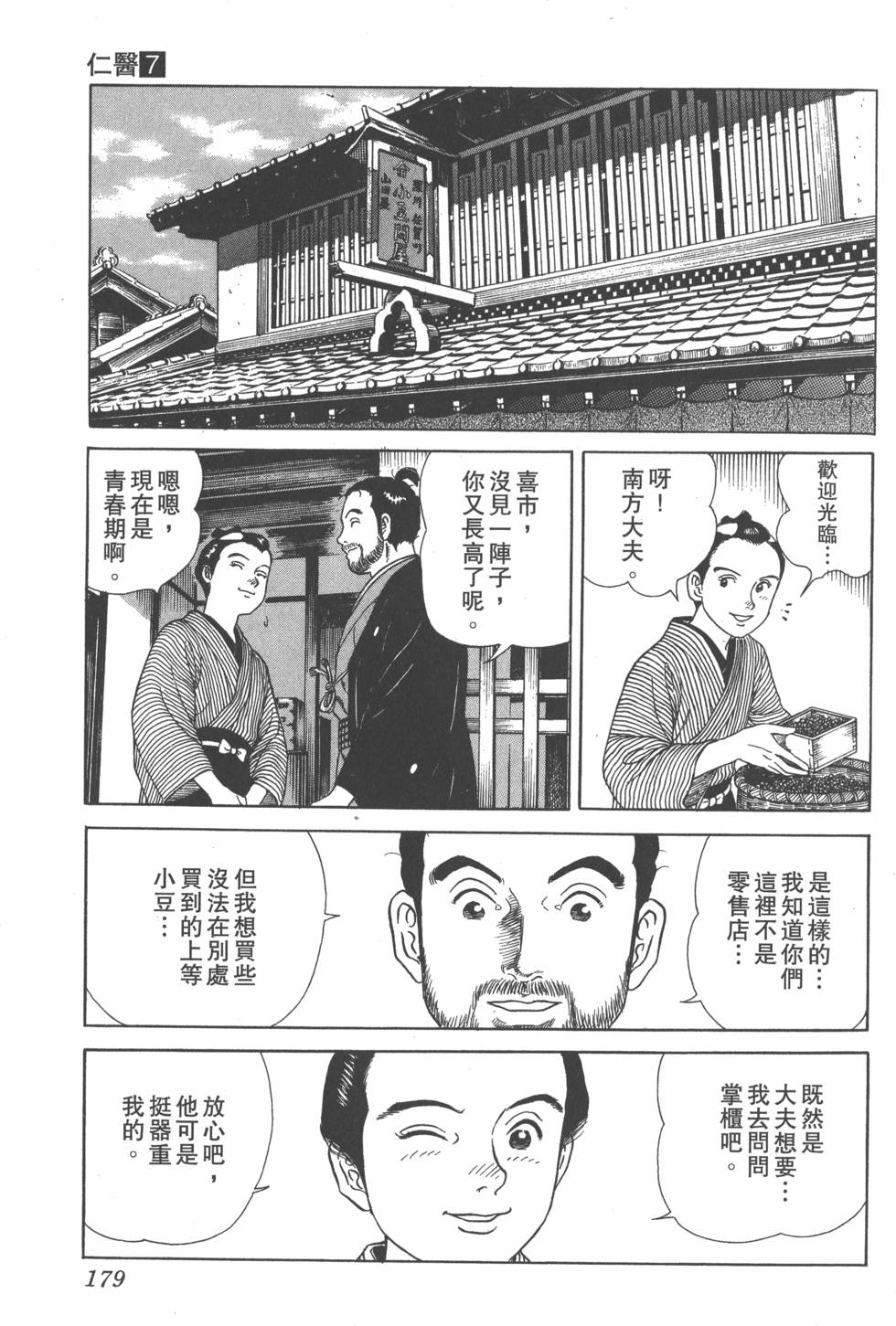 第177页
