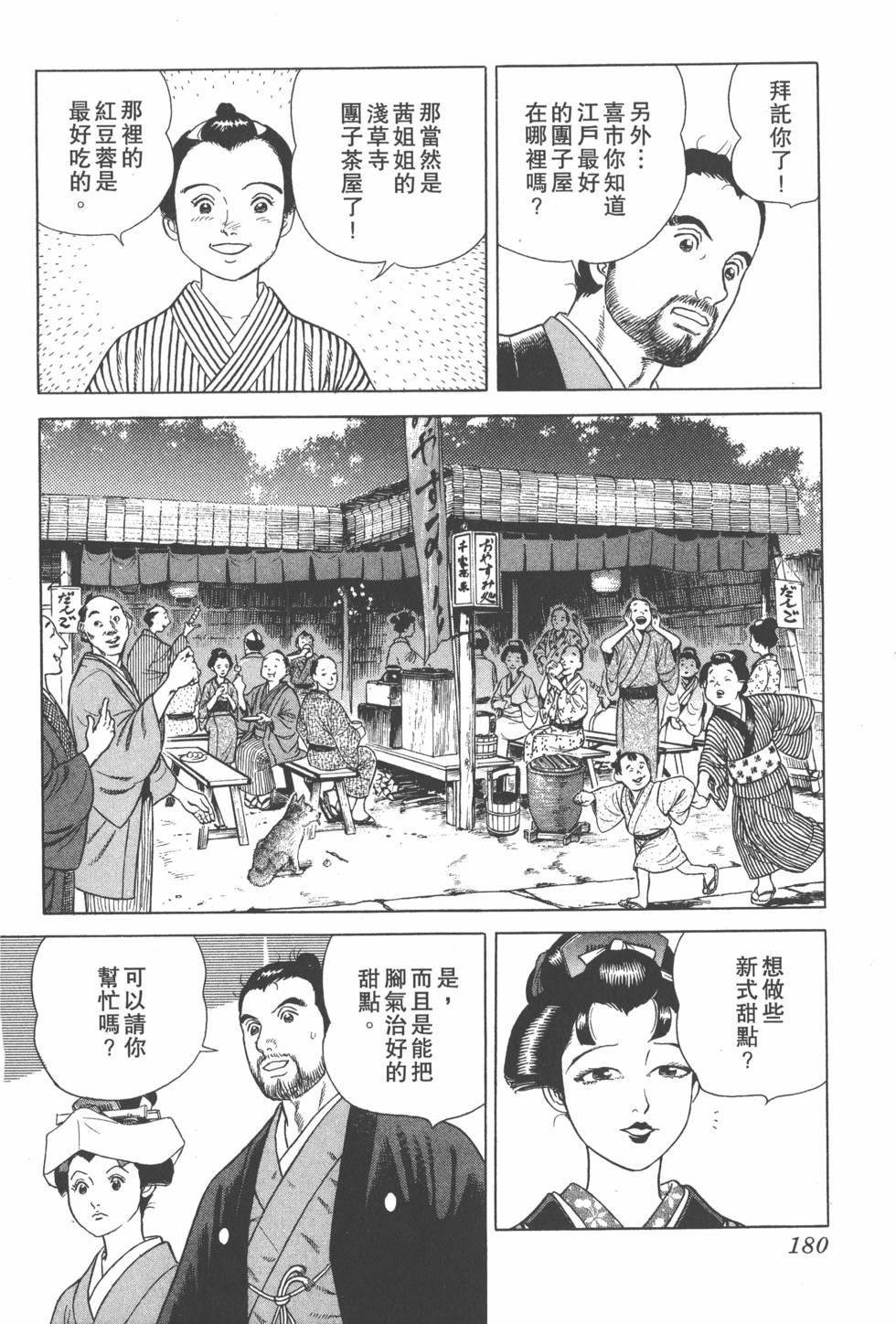 第178页